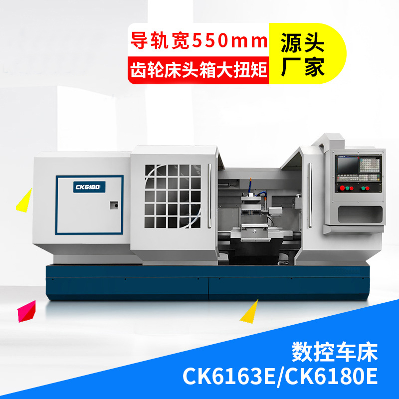 CK6180E数控车床
