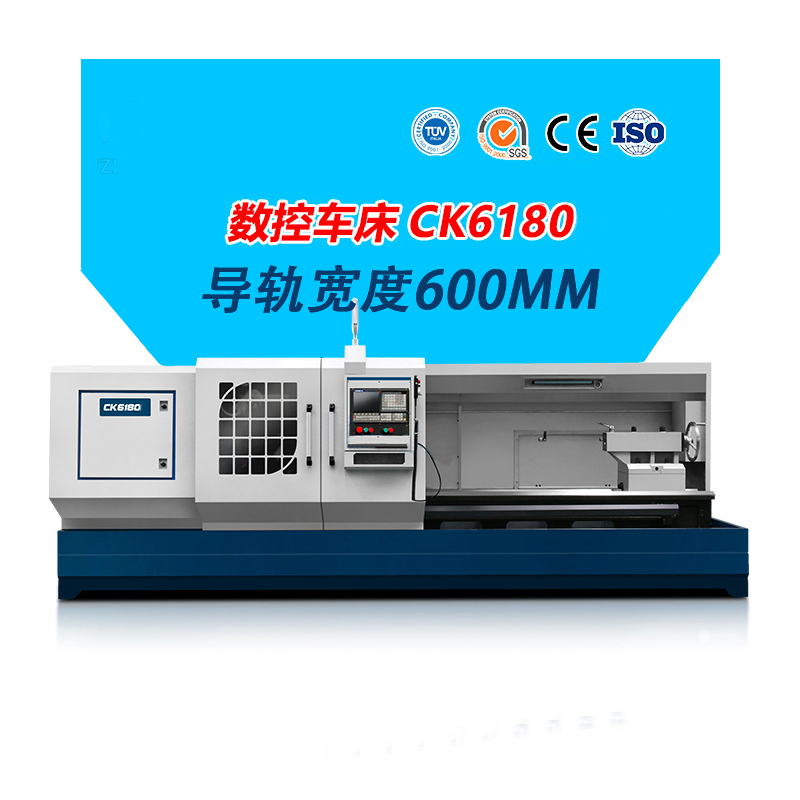 CK6180B数控车床